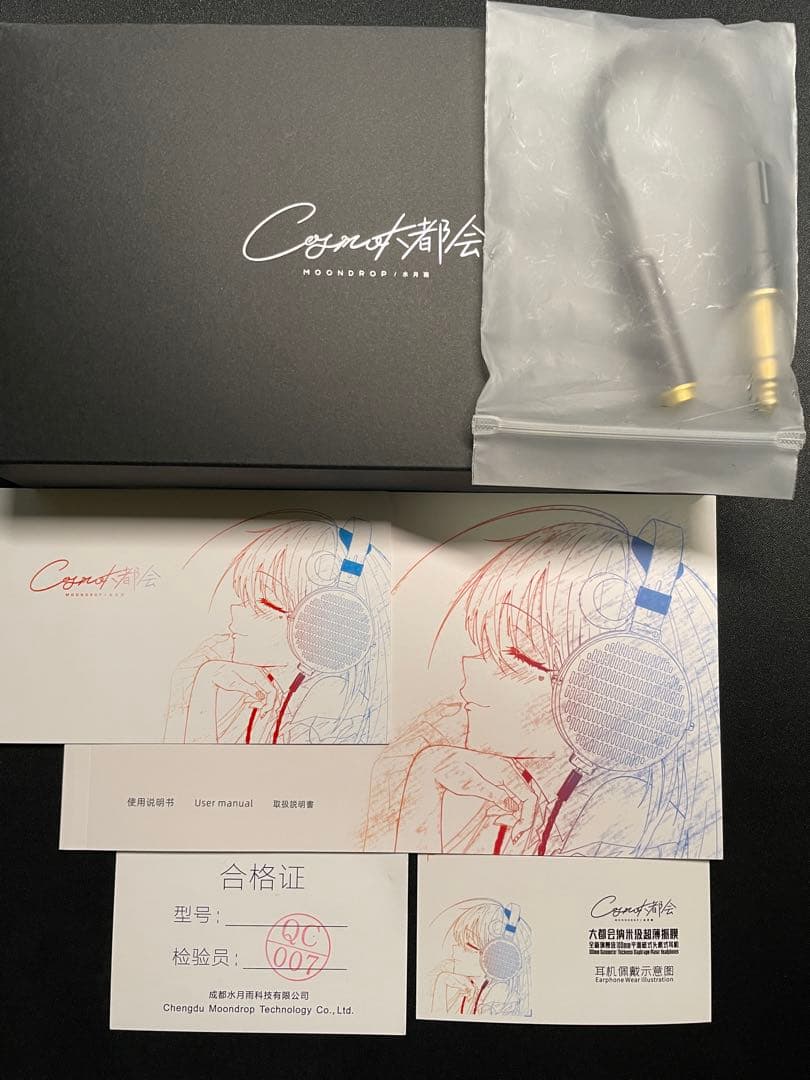 MOONDROP COSMO 水月雨　大都会