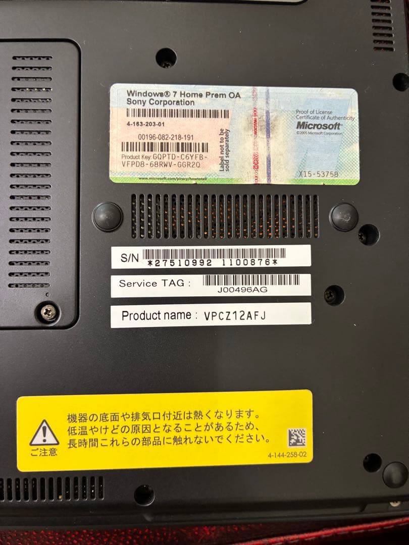 SONY VAIO typeZ 2010年06月発売モデル VPCZ12AFJ