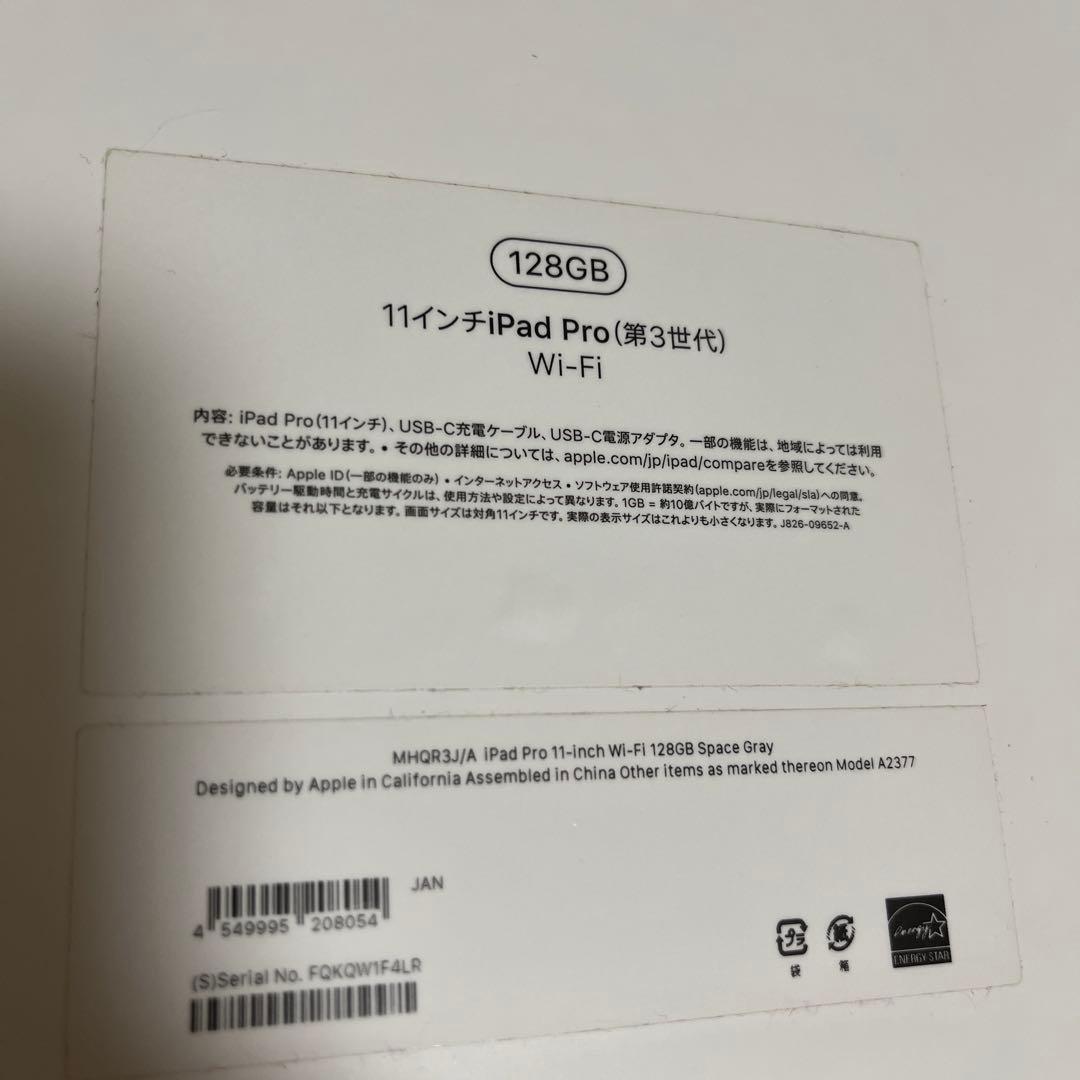 11インチiPad Pro 第3世代　Wi-Fi 128GB