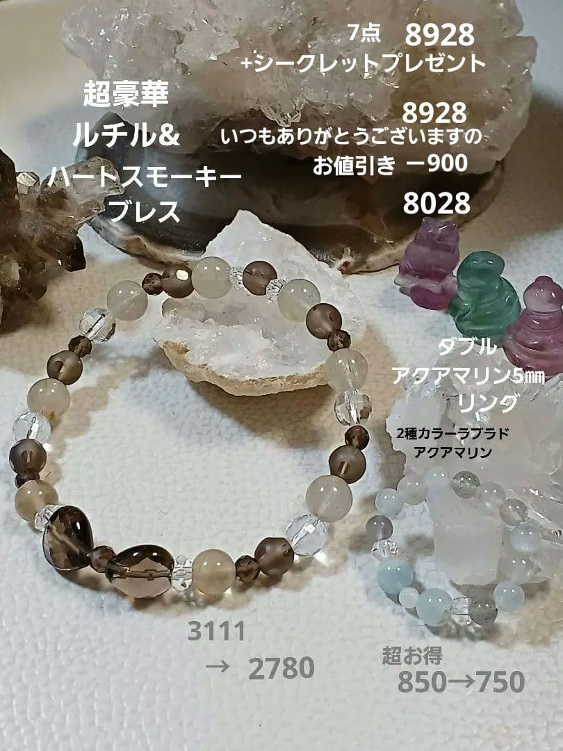 パワーストーン　天然石　お守り　ブレスレット