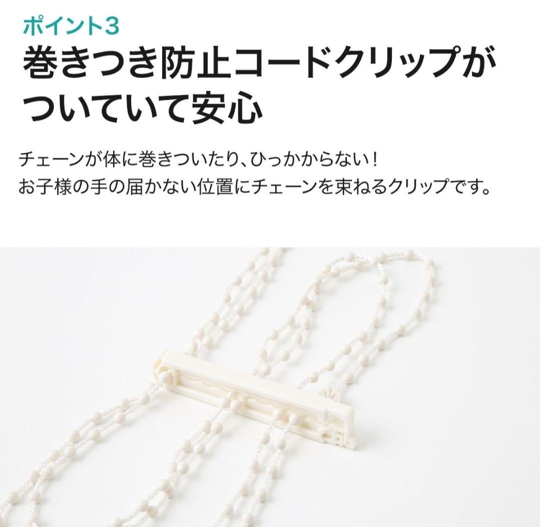 【新品未使用】ニトリ 遮光ロールスクリーン 165×220cm