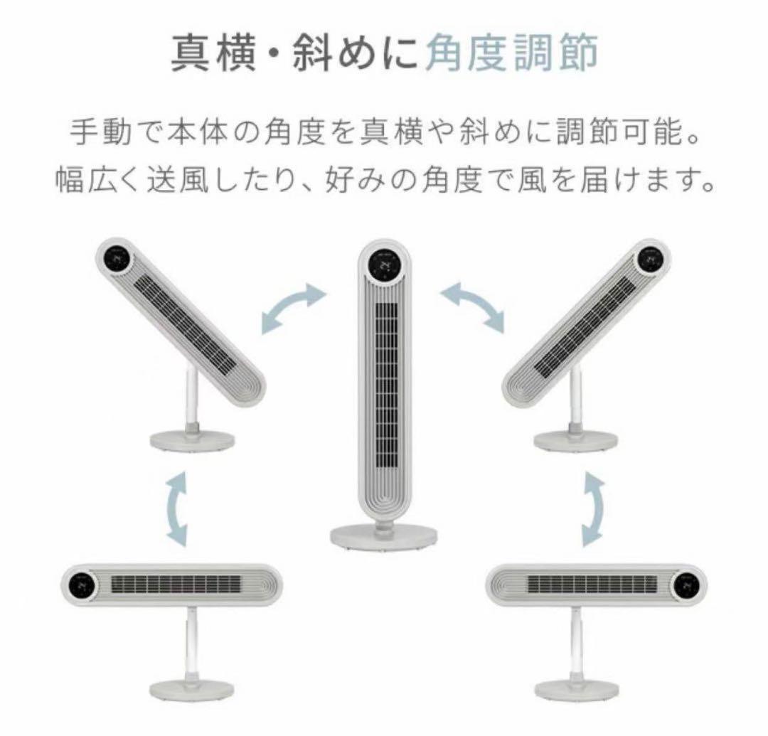 DCタワーファン スリム JXTF01