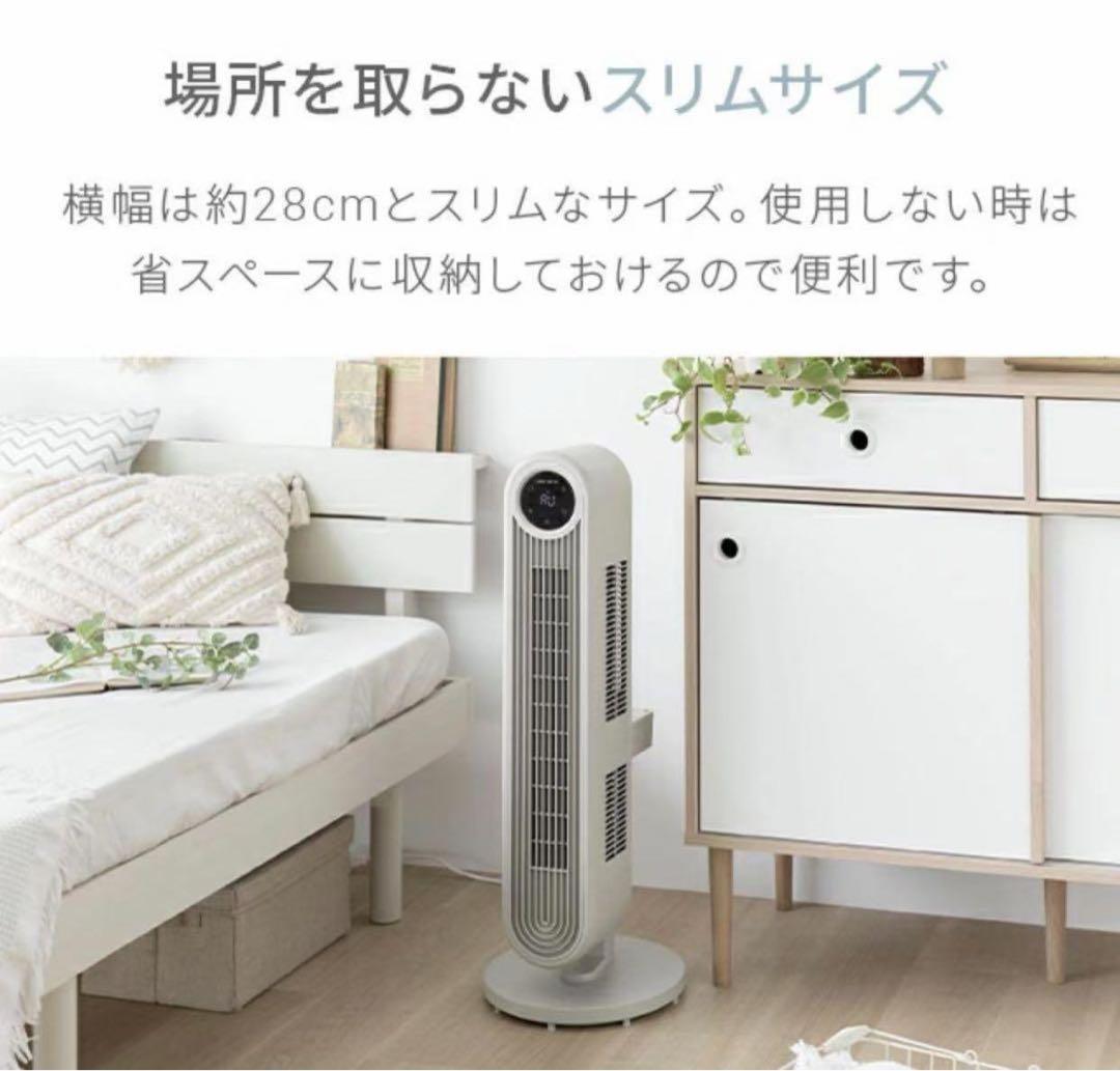 DCタワーファン スリム JXTF01