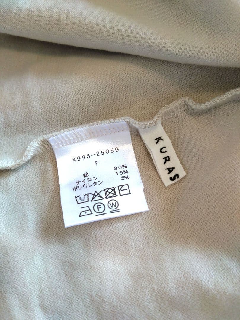 くらすこと ＋to　大人の定番　ハイネックプルオーバー　ベージュ