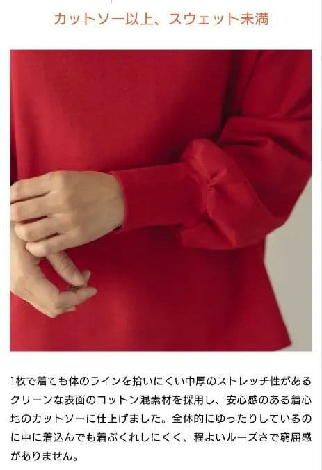 くらすこと ＋to　大人の定番　ハイネックプルオーバー　ベージュ