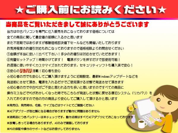 大特価★最新Win11-PRO★オフィス2021★CORE★メモリ増設★リカバリ