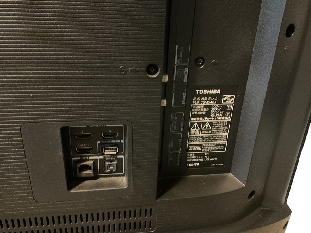 TOSHIBA REGZA 75M540X 75V型 4K液晶テレビ