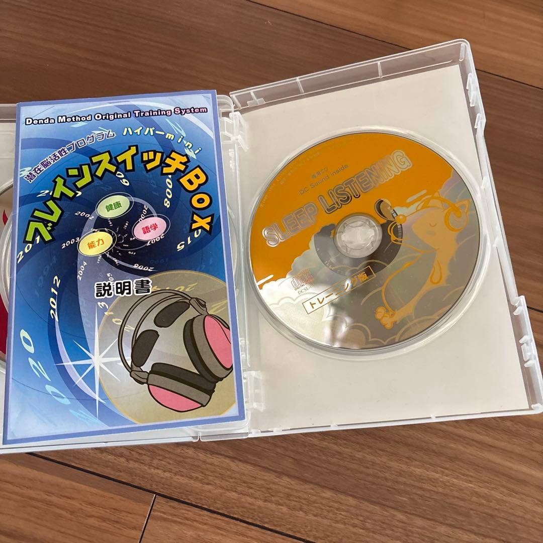 伝聴研　DH-1 有線ヘッドフォン　ブレインスイッチBOX