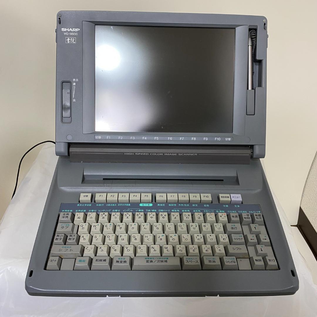 ★SHARP 書院 WD-M900 日本語ワードプロセッサ カラー液晶