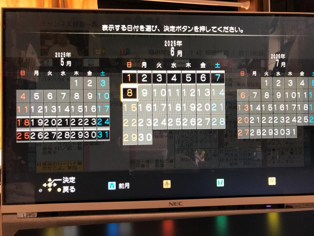 ＊アツアゲ＊　パナソニック全録6CH　7チューナー　DMR-BRX2020