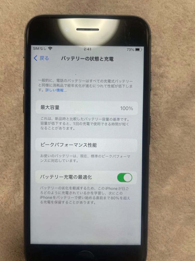 iPhone8 スペースグレイ系64gb バッテリー100% SIMロック解除