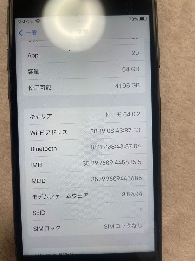 iPhone8 スペースグレイ系64gb バッテリー100% SIMロック解除