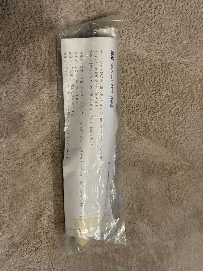 カーペンター舞姫(Maihime)120