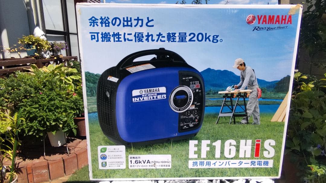 Yamaha EF16HIS　携帯用インバーター発電機