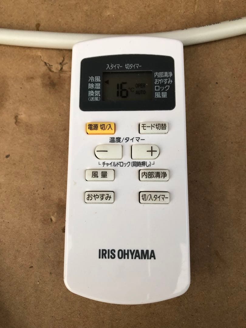 ポータブルクーラー　IPA-2202G 21年製