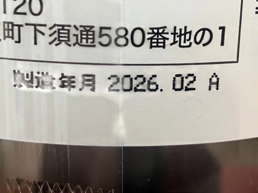 獺祭　梅酒　720ml（2026.02製造）