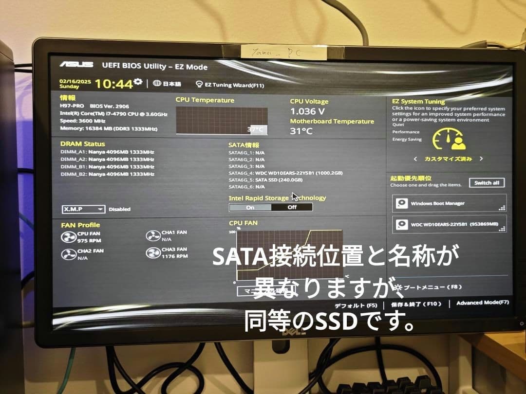 【特価限定品】ゲーミングPC Corei7 RX480 256GB Office