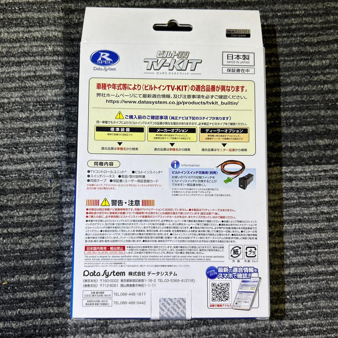 TTV443B-D ビルトイン　テレビキッド