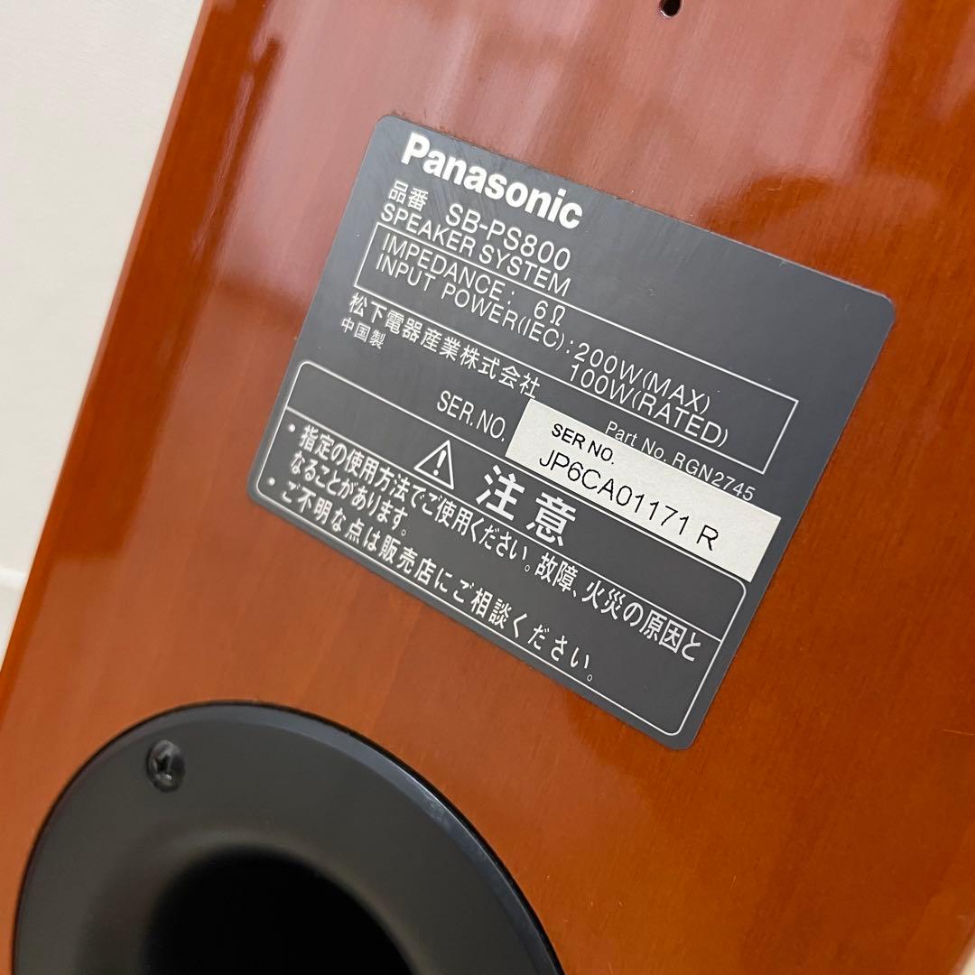 美品 Panasonic パナソニック スピーカー セット