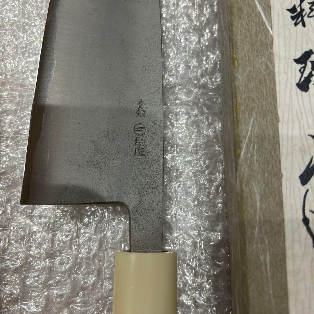 精魂鍛錬秘造の作　本造　手打　業務用　本職用　包丁・新品未使用