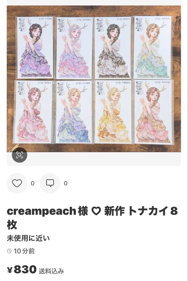 かるちぇの紅茶様 ♡ 専用ページ