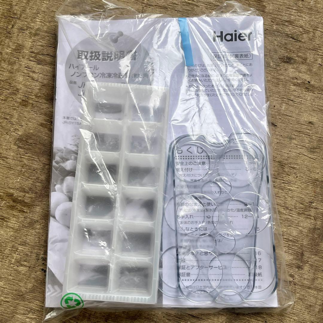 2024年製 ハイアール JR-SY15AR 冷蔵庫 148L 右開き 2ドア