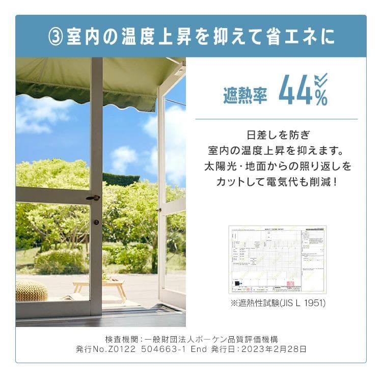 アイリス 突っ張りオーニングテント 伸縮式 日よけ 300×120cm ベージュ