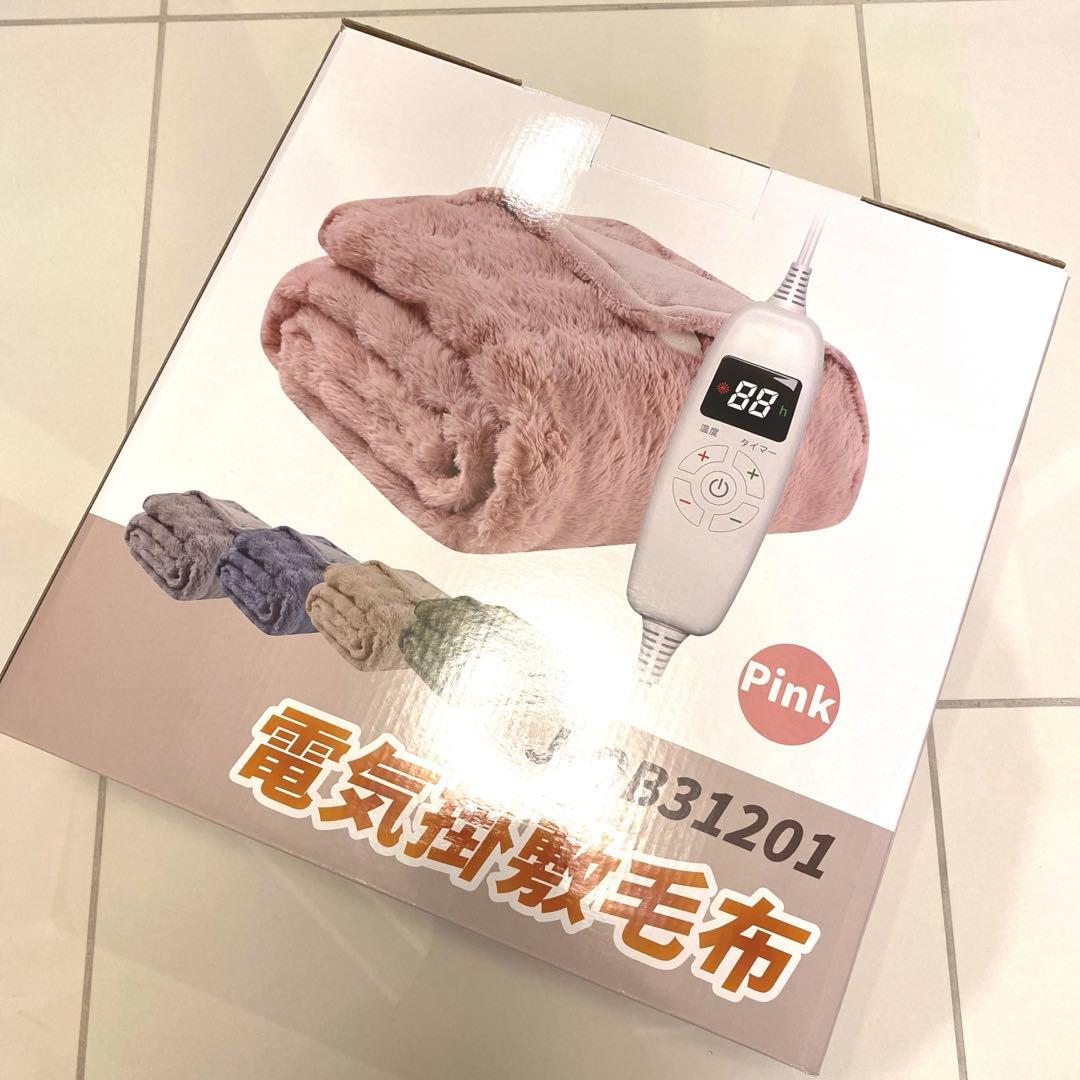新品未使用 電気毛布 掛敷き兼用 190×130㎝ ふわとろ 速暖 ピンク