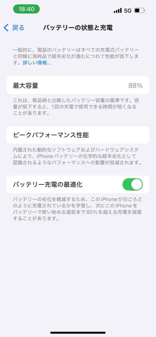 iPhone14 256GB SIMフリー、バッテリー88% 割れなし、オマケ付