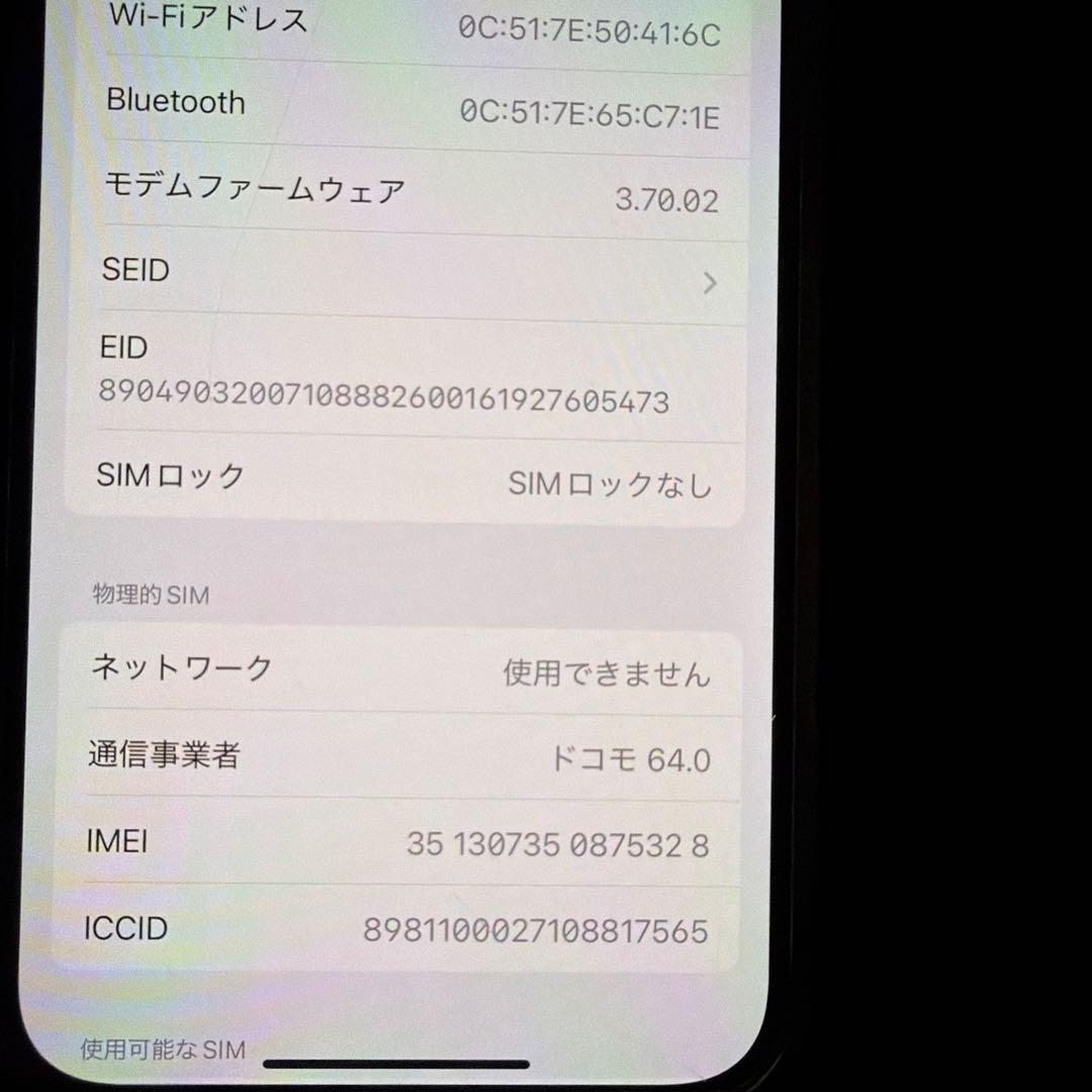 iPhone14 256GB SIMフリー、バッテリー88% 割れなし、オマケ付