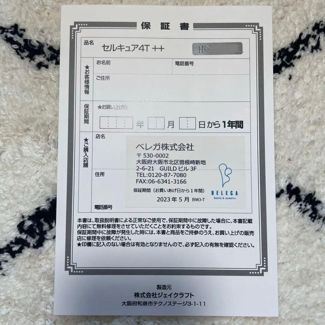 専用出品✧*。CELL CURE 4T++ セルキュアフォーティープラスプラス