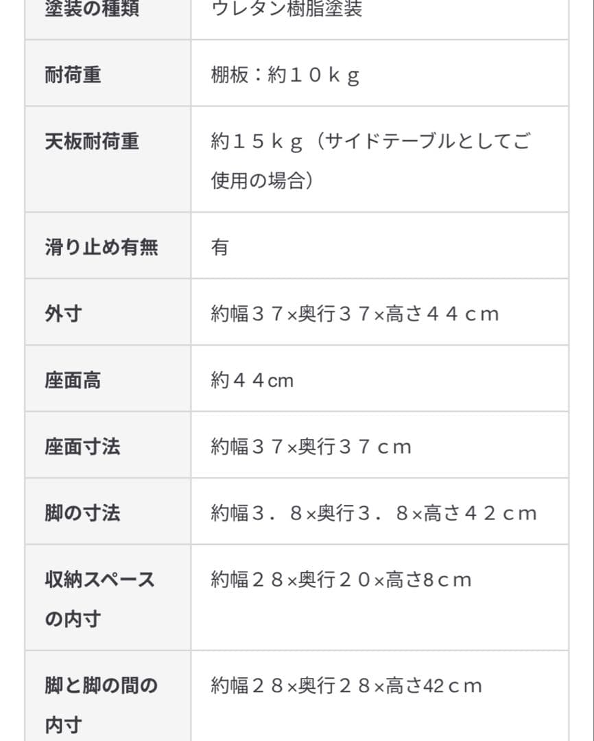 【m】無印良品 木製サイドテーブルベンチ／板座