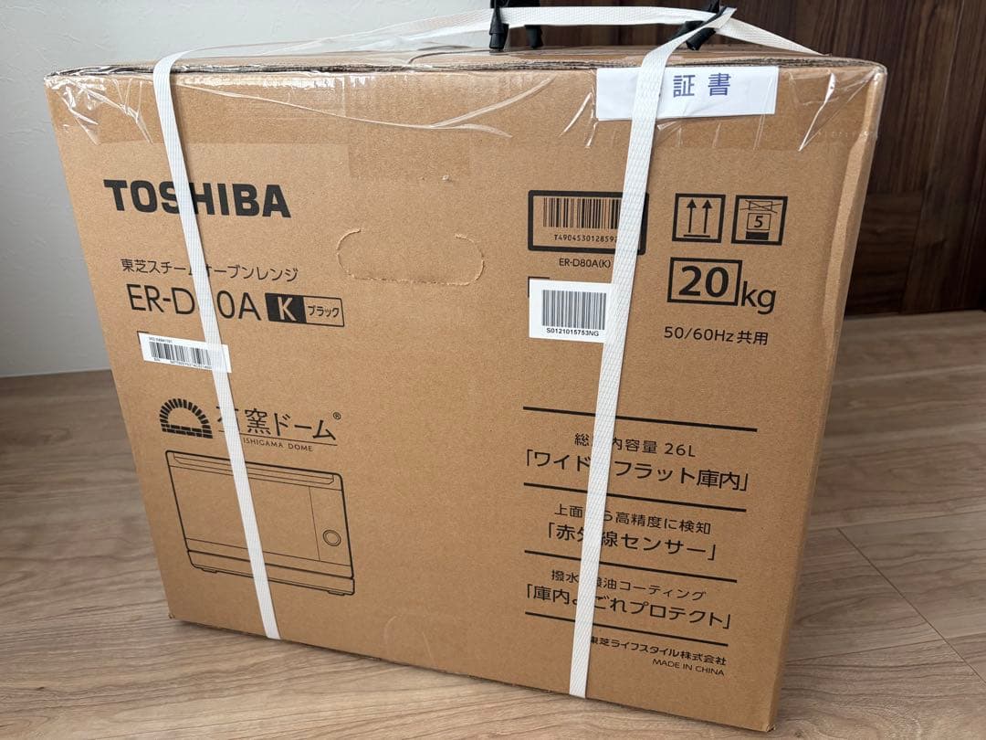 新品未開封 東芝 石窯ドーム (K)ブラック スチームオーブンレンジ 送料込み