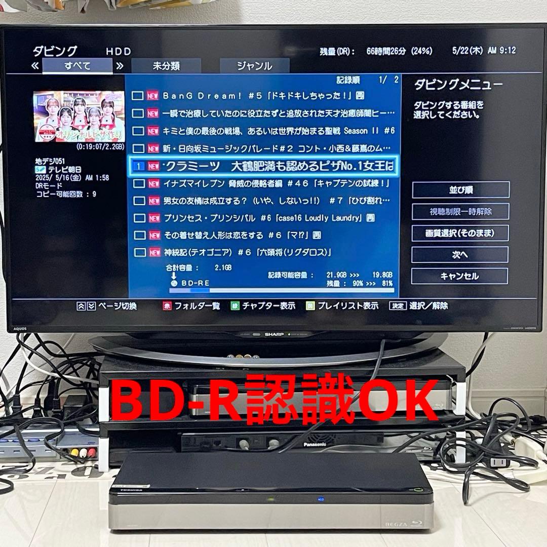 《大容量3TB☆レグザサーバー》東芝 ブルーレイレコーダー DBR-M3007