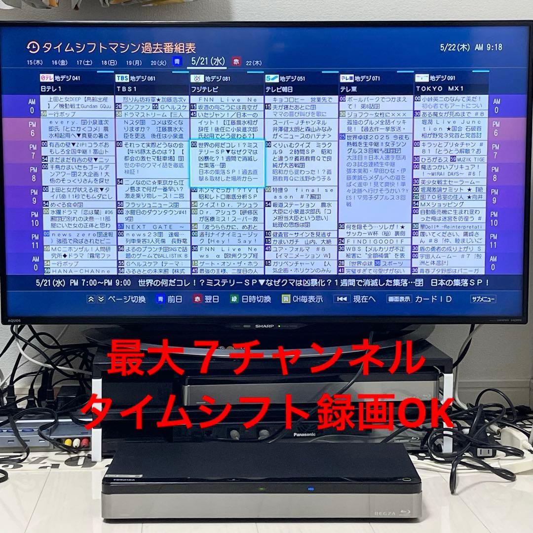 《大容量3TB☆レグザサーバー》東芝 ブルーレイレコーダー DBR-M3007