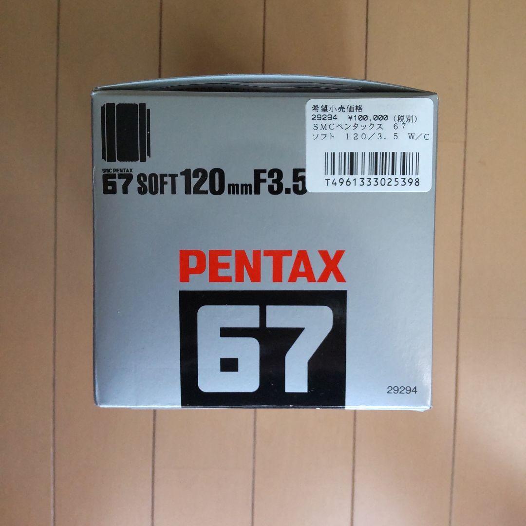 ペンタックス smc PENTAX 67 SOFT 120mm F3.5