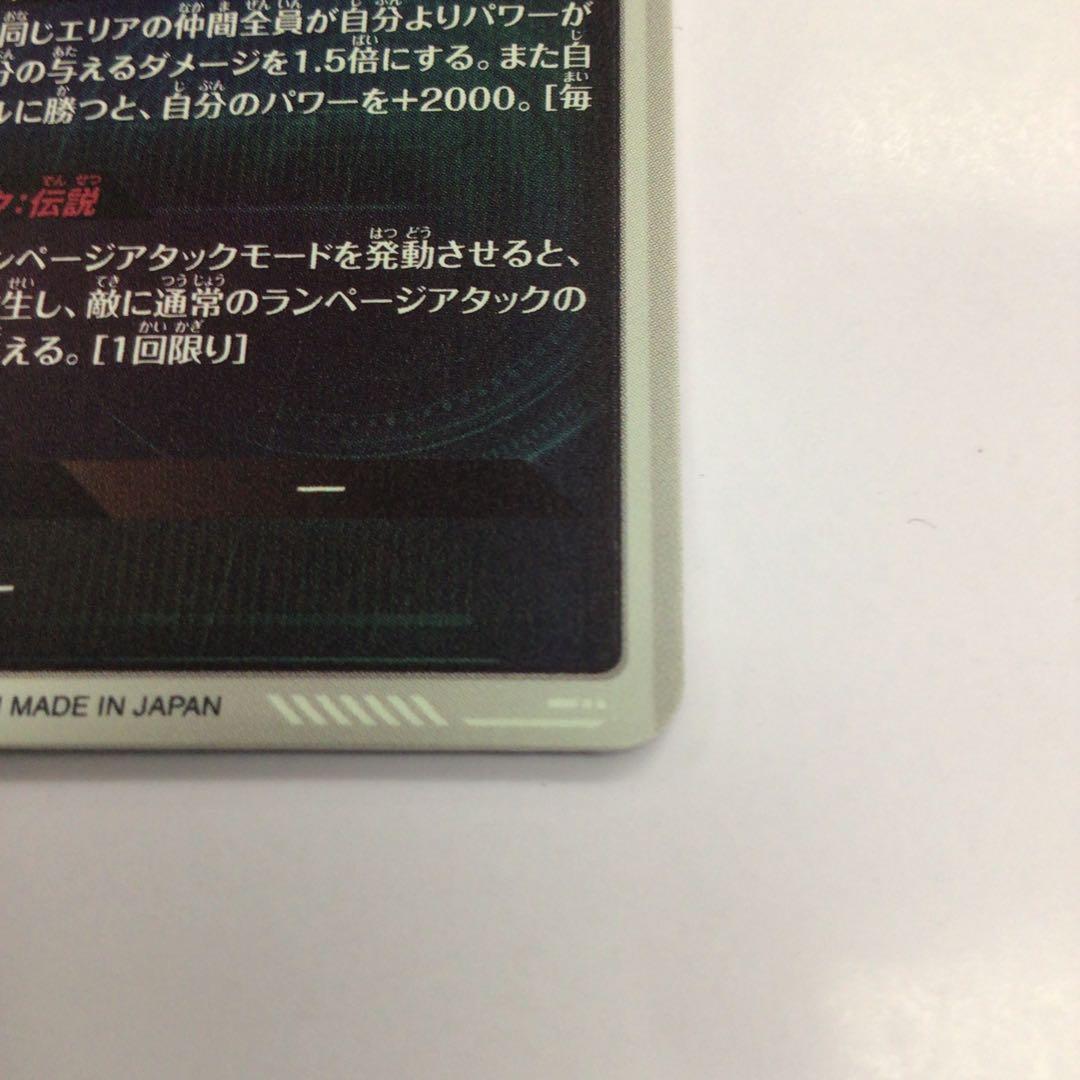 ドラゴンボール　スーパーダイバーズ　バーダック　GDR★