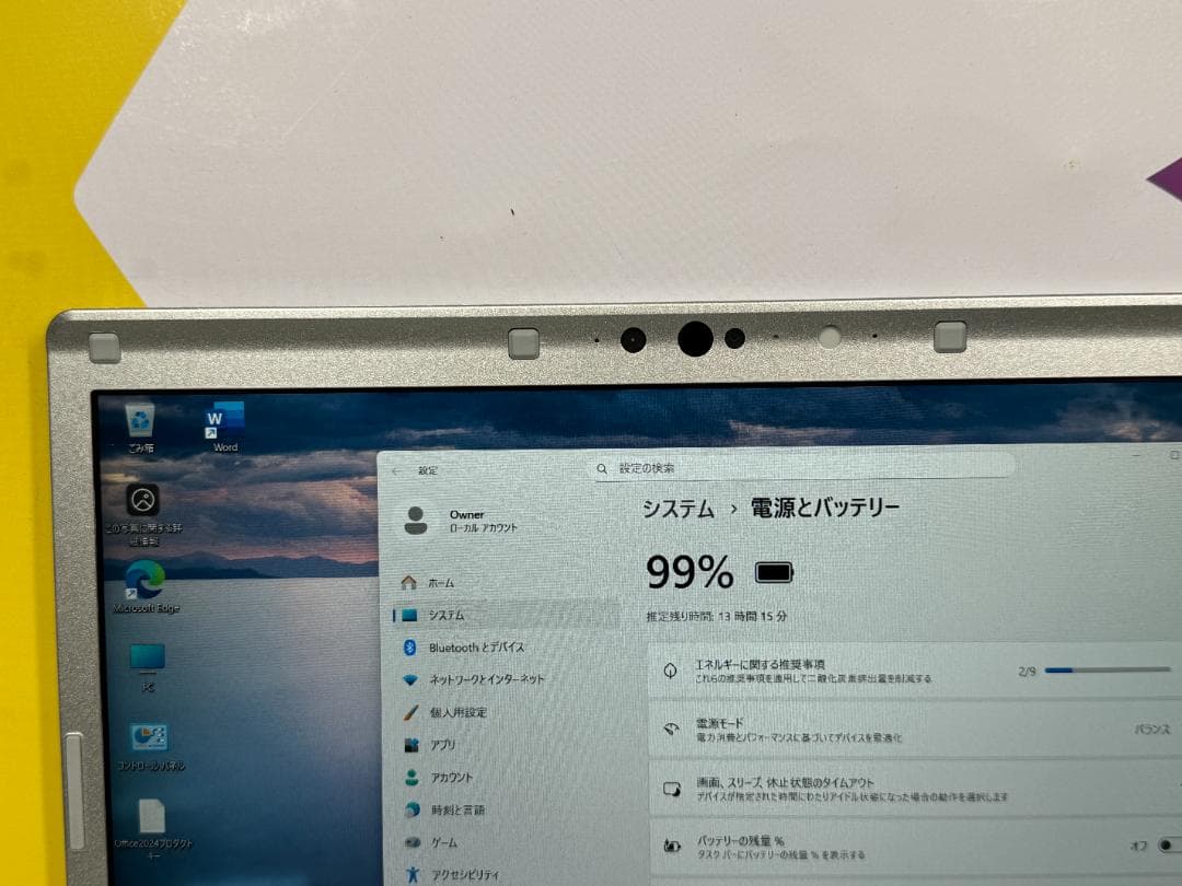美品 レッツノート CF-SV1 12.1型 Office2024 第11世代