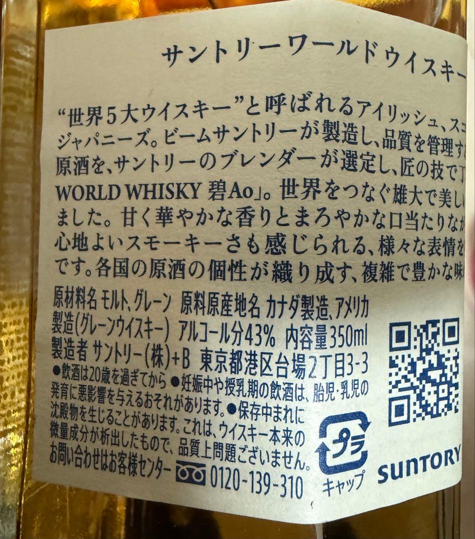 新品 ウイスキー 7本 セット