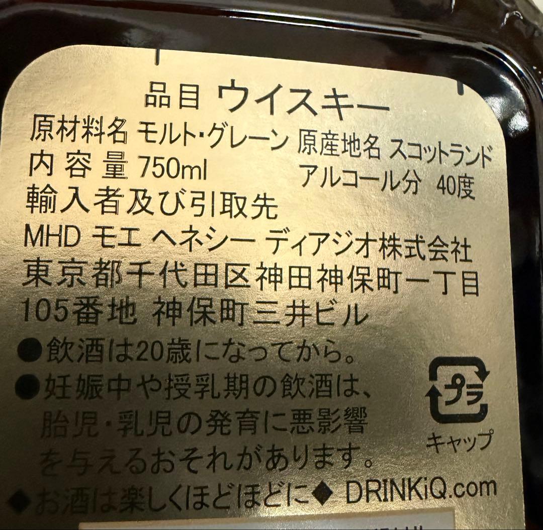 新品 ウイスキー 7本 セット