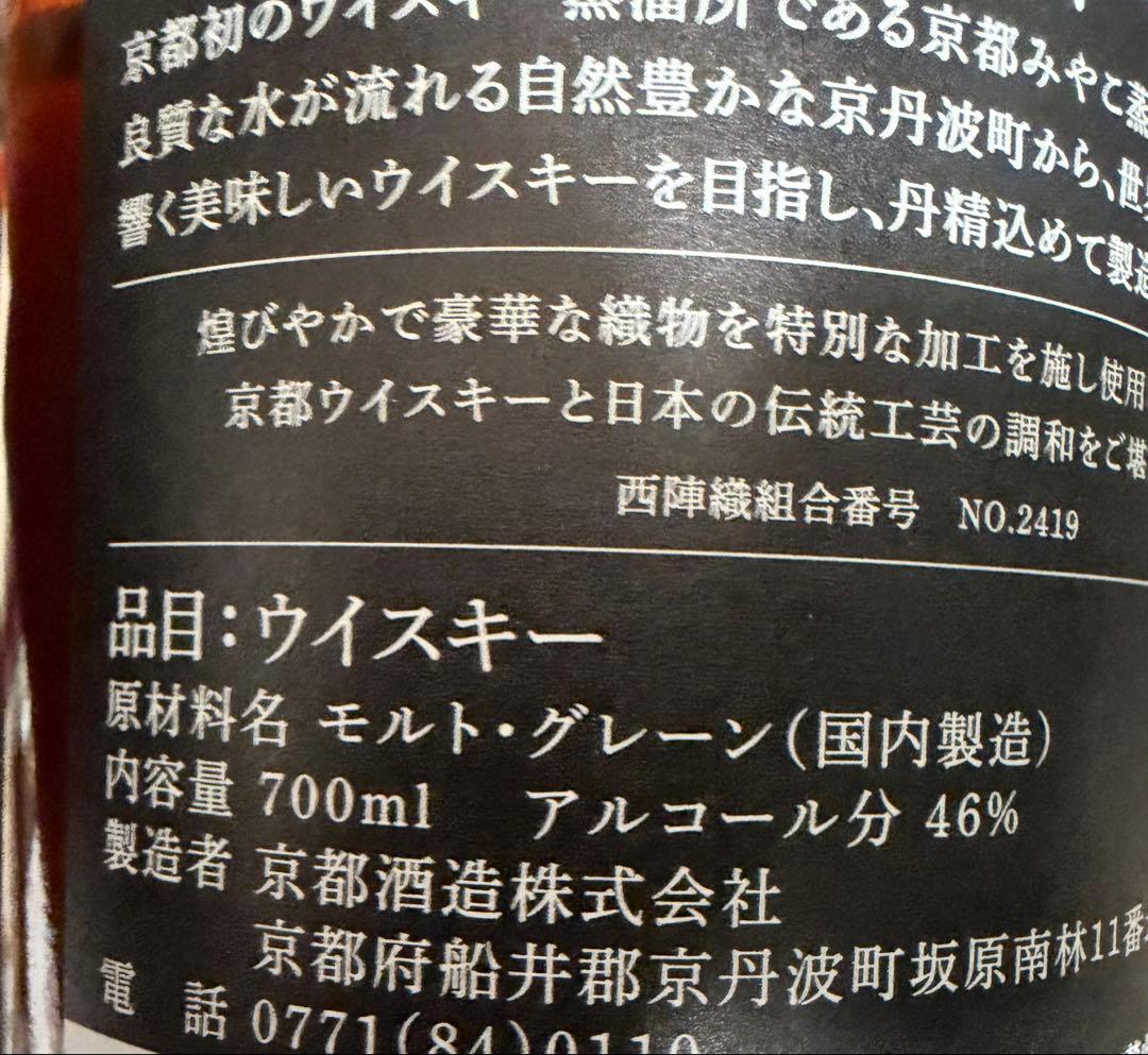 新品 ウイスキー 7本 セット
