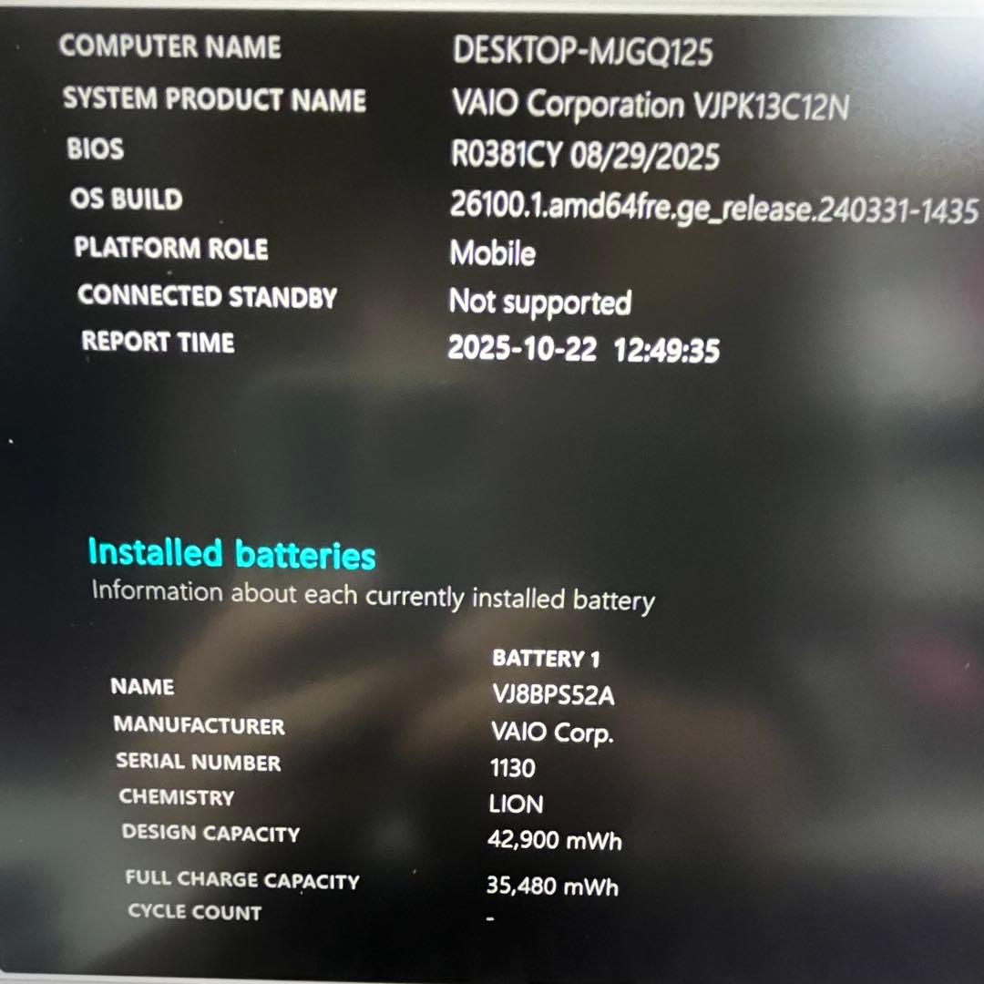 【美品】VAIO VJPK131BAL1B 16GB i7 軽量 バッテリー良