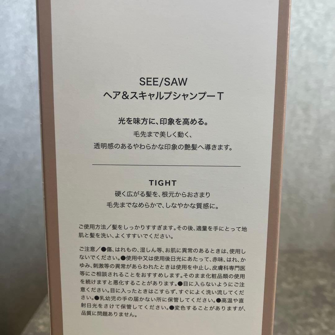 ルベルSEE SAW タイト シャンプー＆トリートメント