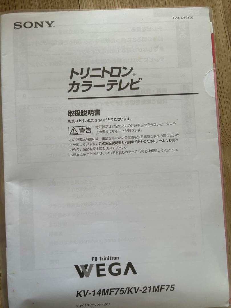 アナログテレビ　ブラウン管テレビ