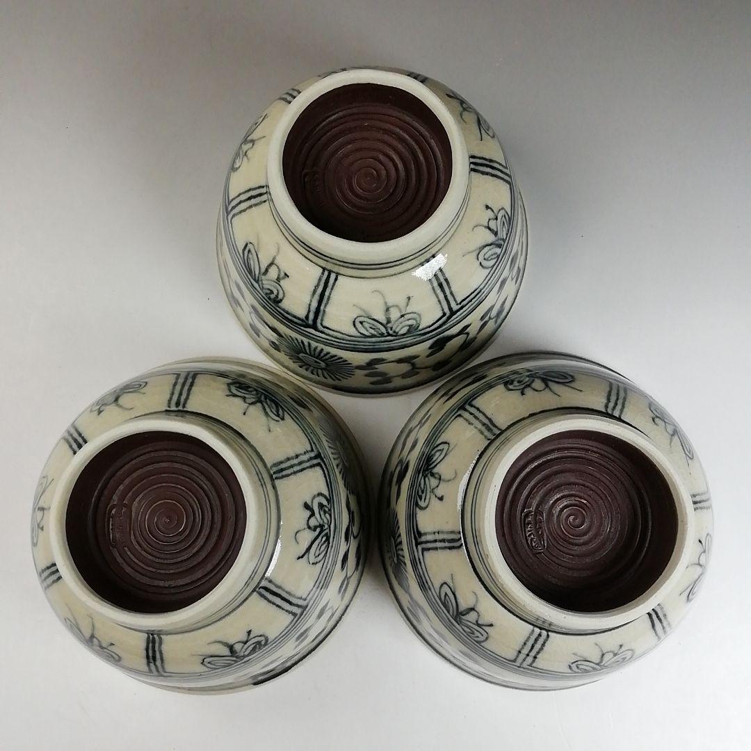 Ｗ１３４　数茶碗　十客『安南　茶碗』『不老園 造』　共箱　茶道具