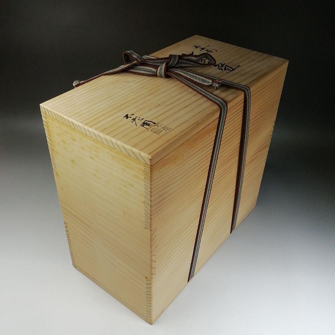 Ｗ１３４　数茶碗　十客『安南　茶碗』『不老園 造』　共箱　茶道具