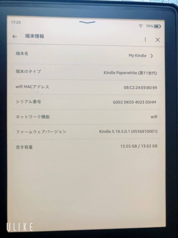Kindle 電子書籍リーダー 本体 猫カバー付き