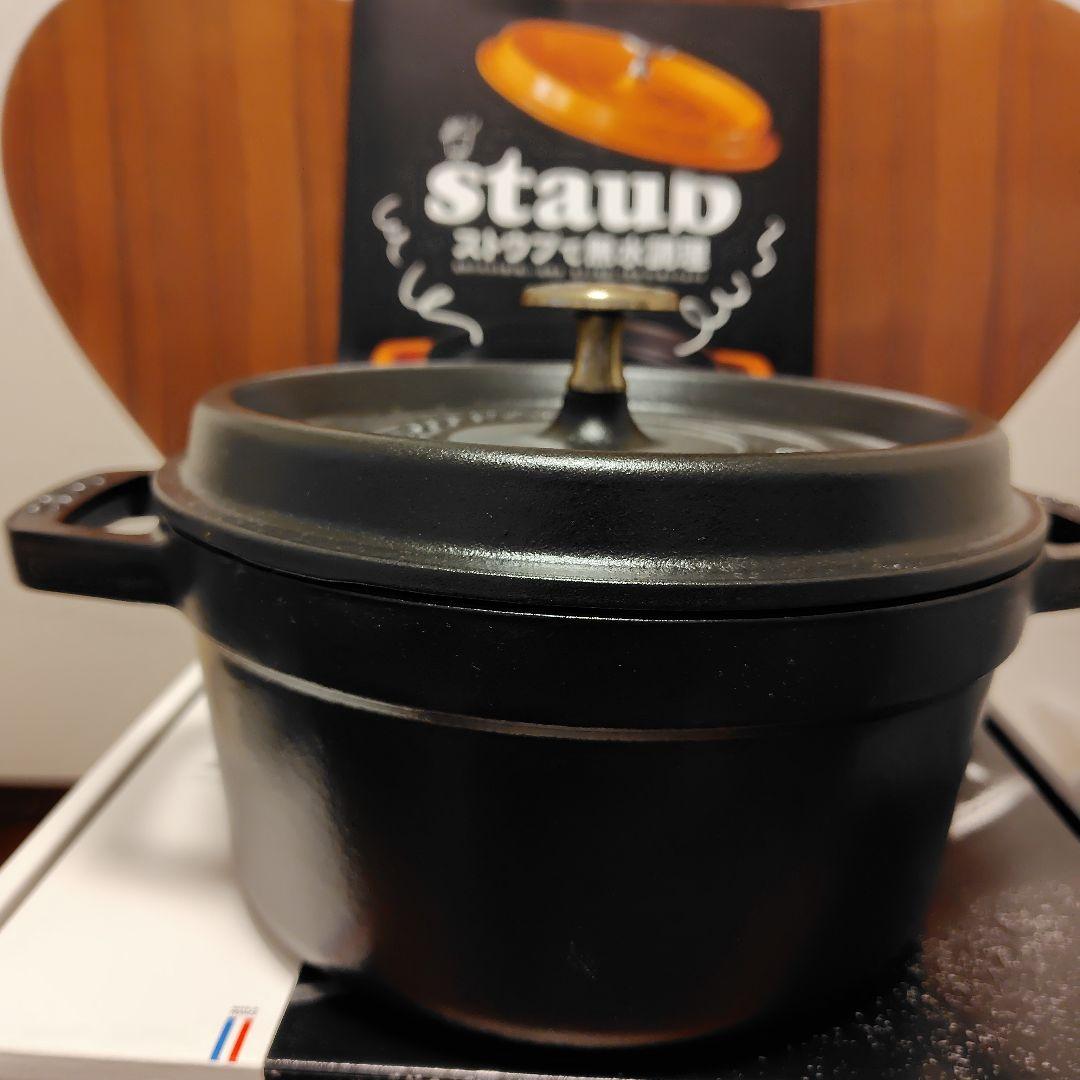staub ココット ラウンド 黒 20cm 2.2L