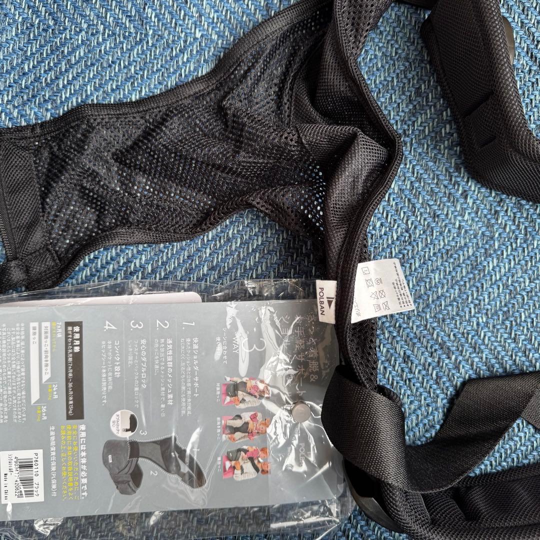 美品　POLBAN ADVANCE ヒップシート ベージュ　ショルダーベルト付き