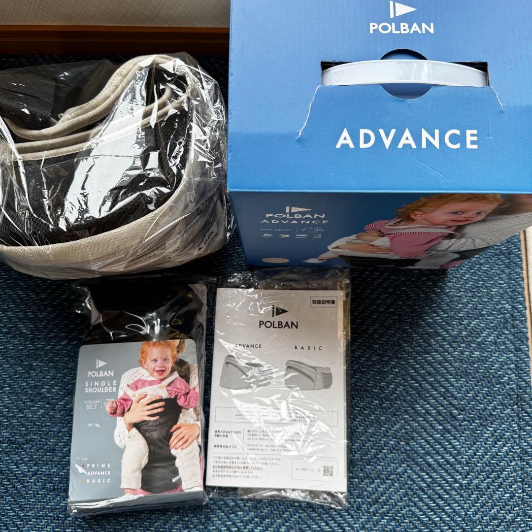 美品　POLBAN ADVANCE ヒップシート ベージュ　ショルダーベルト付き